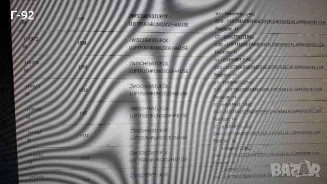 V30-0947=A1191410167**NEU**MERCEDES-BENZ**M119**1989-1999**ВЪЗДУХОВОД**, снимка 9 - Части - 42840828