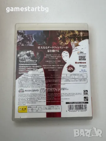 Dragon Age: Origins за Playstation 3(PS3), снимка 2 - Игри за PlayStation - 49595839