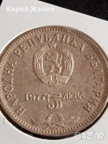 Юбилейна Сребърна монета 5 лева 1977г. НРБЪЛГАРИЯ Петко Р. Славейков рядка 49145, снимка 2 - Нумизматика и бонистика - 48375243