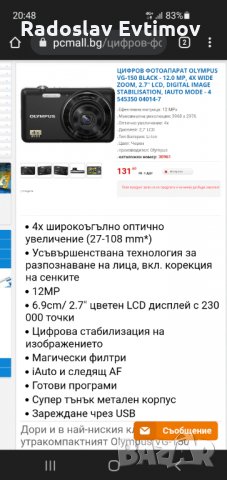 OLYMPUS VG-150 BLACK - 12.0 MP, 4X WIDE, снимка 7 - Фотоапарати - 34177245