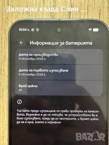 Google Pixel 10 pro xl 256gb, снимка 9 - Други - 56061561
