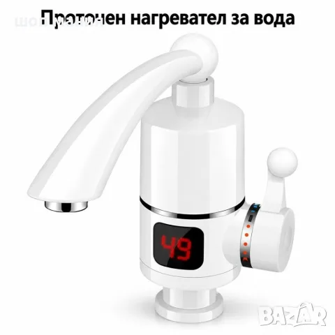 Електрически проточен нагревател за вода със смесител, LCD дисплей, 3000 W 