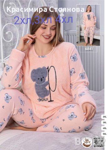 Дамски пижами от велсофт и полар , снимка 4 - Пижами - 38507814