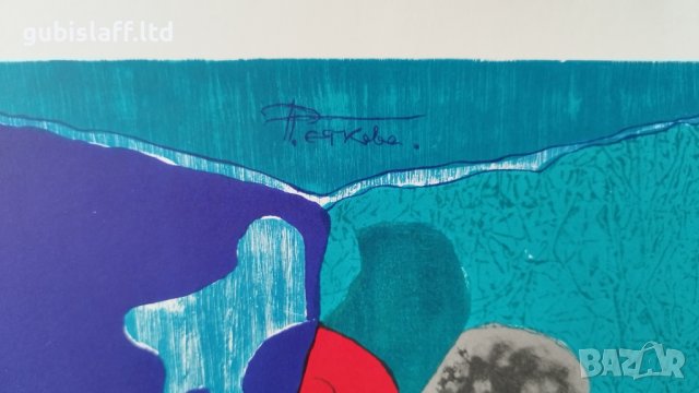 Картина, графика, худ. Р. Петкова, 1997 г., снимка 3 - Картини - 42437204