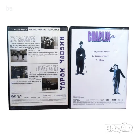 Чарли Чаплин DVD колекция, снимка 4 - DVD филми - 43326177