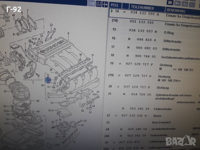 034133555А**NEU**VAG***AUDI VW***ДЪЖАЧ НА ДЮЗА**, снимка 5 - Части - 33741656