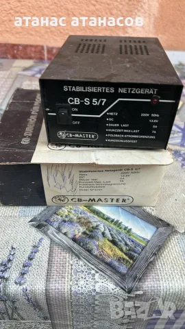 Стабилизатор на напрежение 