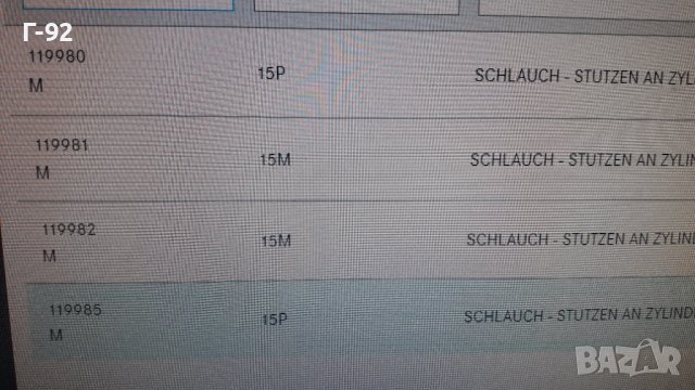 A1190947782**NEU**GATES**МАРКУЧ М119, снимка 6 - Части - 31551778