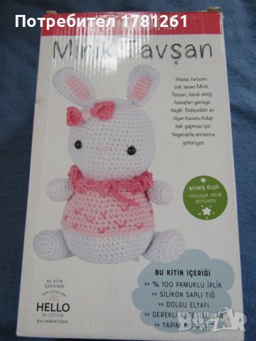 Сет за плетене