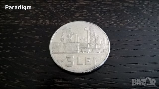 Монета - Румъния - 3 леи | 1966г., снимка 1 - Нумизматика и бонистика - 29269737