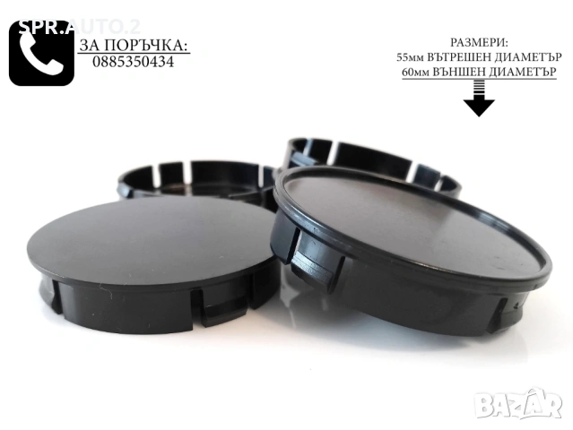 Универсални капачки за джанти 55/60мм / нови черни декоративни тапи за централен отвор микс