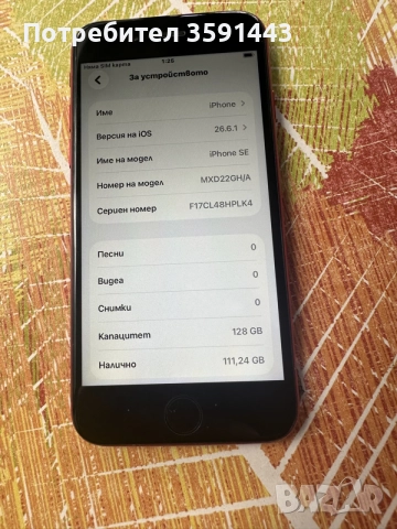 Iphone Se 2020 128GB , снимка 4 - Apple iPhone - 56267354