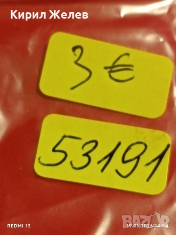 Жетон токен за Обществени телефони в Унгария за КОЛЕКЦИЯ 53191, снимка 5 - Нумизматика и бонистика - 53151449