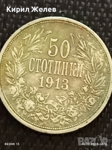 Сребърна монета 50 стотинки 1913г. Царство България Цар Фердинанд първи за КОЛЕКЦИОНЕРИ 40057, снимка 2 - Нумизматика и бонистика - 51014380