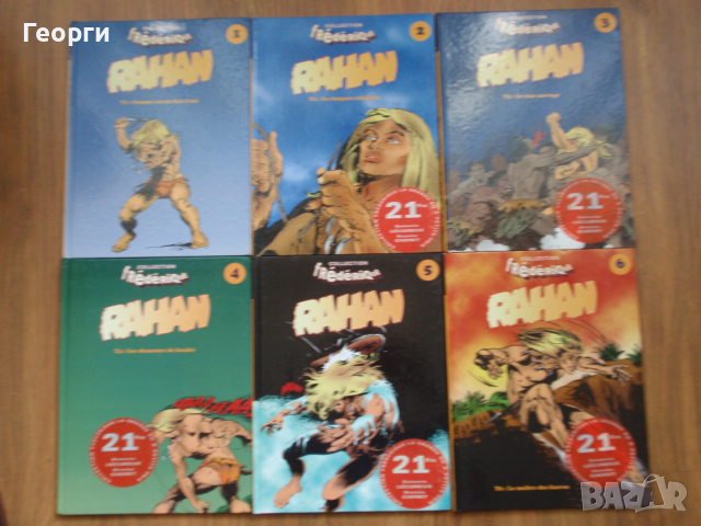 пълна колекция Rahan Frederique 1-6 от 1996 г., Рахан, снимка 1 - Списания и комикси - 36790744