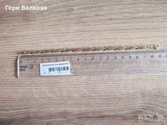 Дамска златна гривна с печат 585/14к. Жълто и бяло българско злато., снимка 2 - Гривни - 54014709