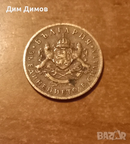 Редки видове монети , снимка 2 - Нумизматика и бонистика - 53931285