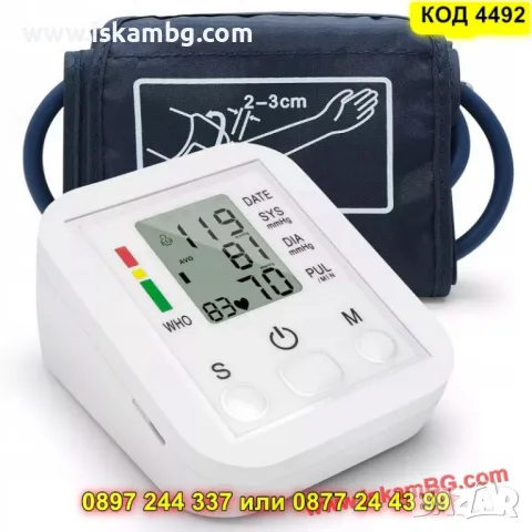 Автоматичен апарат за кръвно налягане с голям LCD дисплей - КОД 4492, снимка 4 - Уреди за диагностика - 50337985