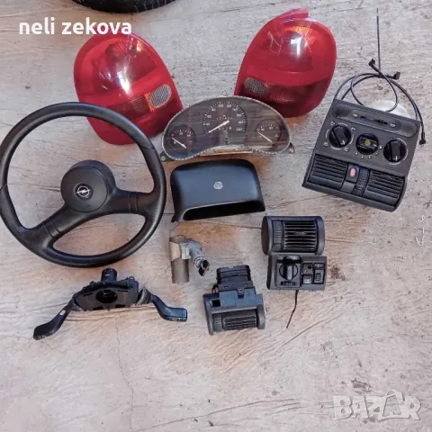 части за опел корса