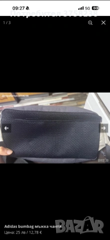 Мъжка чанта през рамо на Adidas bumbag