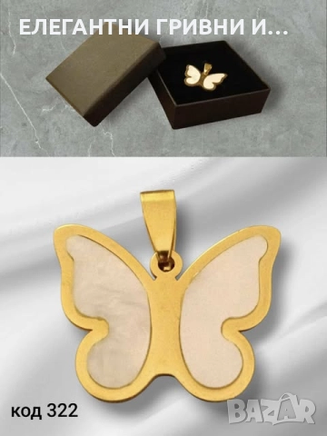 МЕДАЛЬОНИ-8лв-9лв-10лв, снимка 2 - Колиета, медальони, синджири - 52514515