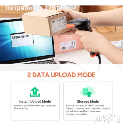 Tera 1D кабелен скенер за баркод, без лазер - безопасен за очите, сканиране с CCD екран Ръчен четец , снимка 7 - Друга електроника - 48343225