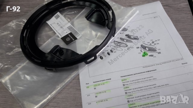 A2138853206**NEU**MERCEDES-BENZ**W213**W257**СТОЙКА ЗА ТЕМПОМАТ**