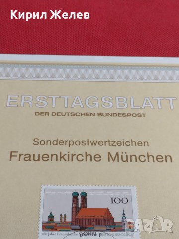 Пощенски марки ПЪРВИ ЛИСТ ПОЩА ГЕРМАНИЯ ПЕРФЕКТНО СЪСТОЯНИЕ РЯДКА ЗА КОЛЕКЦИОНЕРИ 30977, снимка 6 - Филателия - 37879757