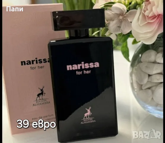 Арабски парфюми за мъже и жени , снимка 9 - Унисекс парфюми - 56002606
