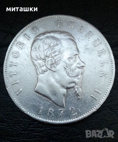 5 лири 1872 година Италия