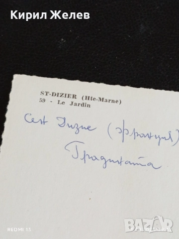 Четири пощенски картички ФРАНЦИЯ, СЕНЕГАЛ,КИЕВ за КОЛЕКЦИЯ 6404, снимка 7 - Филателия - 51697938