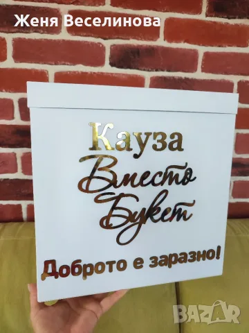 Кутии за пликове за различни поводи