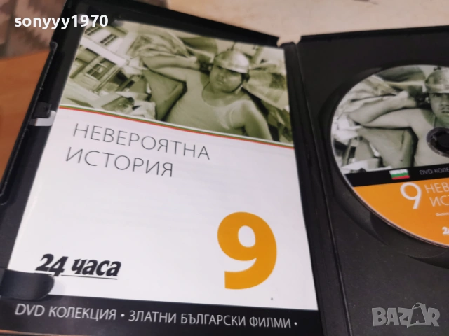НЕВЕРОЯТНА ИСТОРИЯ ДВД 2004262147L1, снимка 3 - DVD филми - 54258790