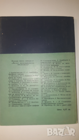 Книга, учебник - Векторно и тензорно смятане 1967 г., снимка 2 - Учебници, учебни тетрадки - 44720585