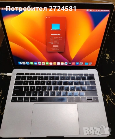 БАРТЕР /ПРОДАЖБА ! MacBook Pro 13-инчов 2.3GHz i5 256GB пълен комплект