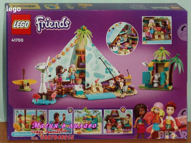 Продавам лего LEGO Friends 41700 - Луксозен къмпинг на плажа, снимка 2 - Образователни игри - 35323400