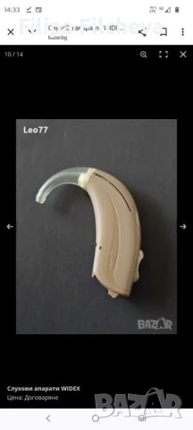 Продавам висок клас слухов апарат Widex Unicue 330 Power  980 лв., снимка 2 - Слухови апарати - 50896647