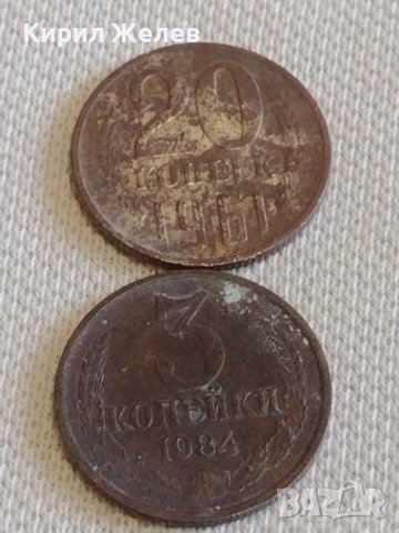 Лот монети 8 броя копейки СССР различни години и номинали 39303, снимка 2 - Нумизматика и бонистика - 44157294