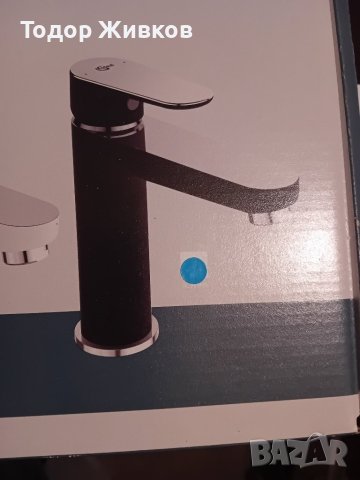 Смесител за баня 