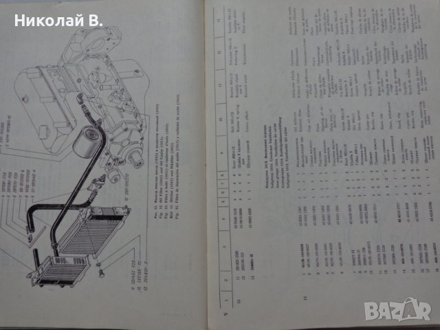 Книга Каталог на Детайлите и сборачнь|х единиц Уаз 3741, 3962, 2206, 3303 на Руски език, снимка 7 - Специализирана литература - 37080151