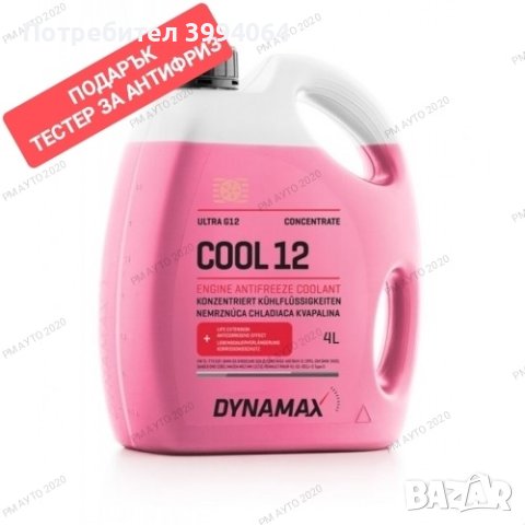 АНТИФРИЗ + ПОДАРЪК ТЕСТЕР ЗА АНТИФРИЗ