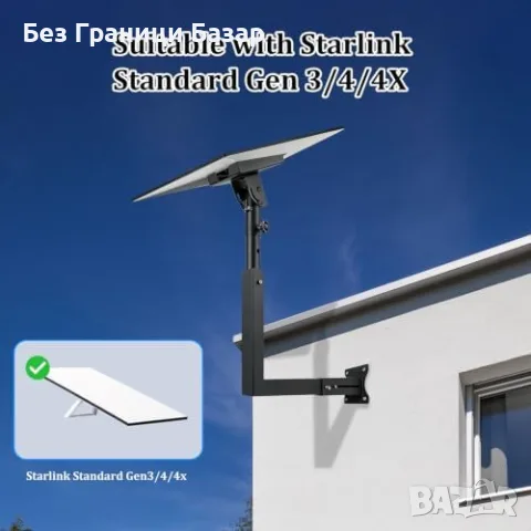 Нова Starlink Gen 3 4 4X стойка за стена регулируемо рамо 26-41 см за бетон тухла 360° 90°, снимка 5 - Други стоки за дома - 56011633