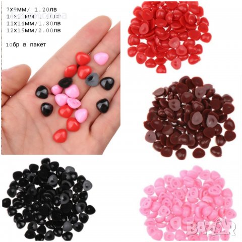 Плюшени нослета на винт за амигуруми,  претени играчки, декорация кукли , снимка 8 - Други - 32136779