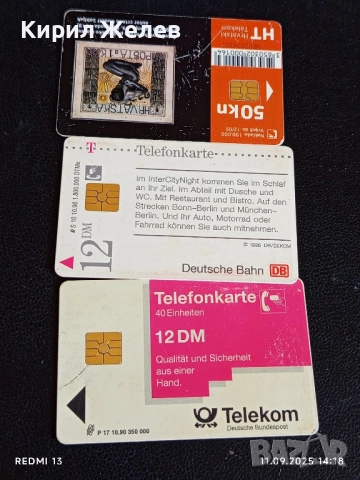 Три фонокарти ХЪРВАТИЯ, ГЕРМАНИЯ стари редки за КОЛЕКЦИЯ ДЕКОРАЦИЯ 50934