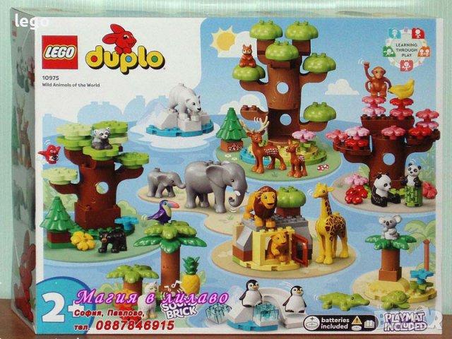 Продавам лего LEGO DUPLO 10975 - Дивите животни от Света, снимка 1 - Образователни игри - 38055865