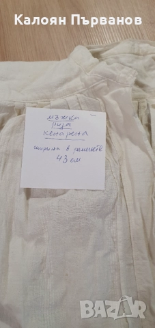 Битови, народни ризи за носия, автентични, снимка 10 - Антикварни и старинни предмети - 52060755