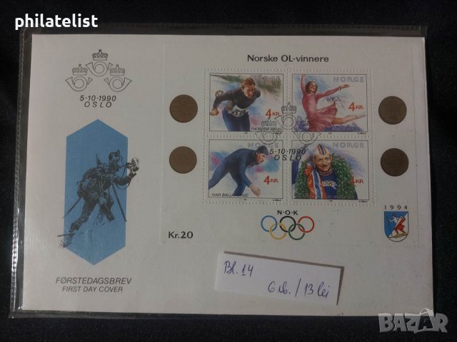 Норвегия 1990 - FDC - Спорт