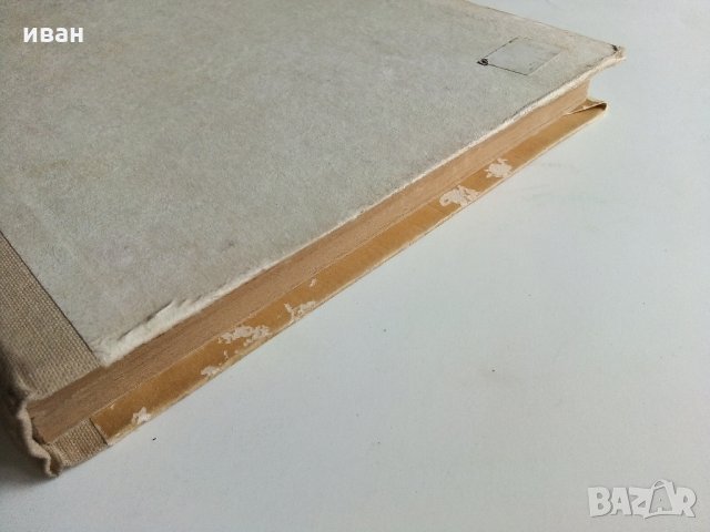 История СССР - учебное пособие для 8 класса - 1969 г.+ книжка с карти, снимка 17 - Антикварни и старинни предмети - 33768954