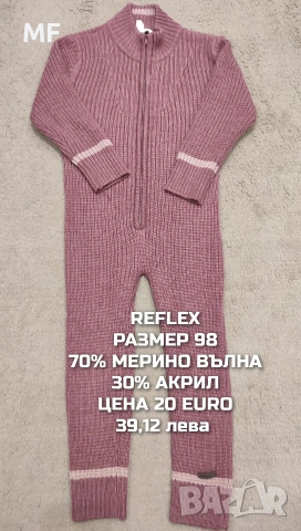 МЕРИНО ВЪЛНА ЗА БЕБЕТА 98,104 , снимка 3 - Детски комплекти - 54048058