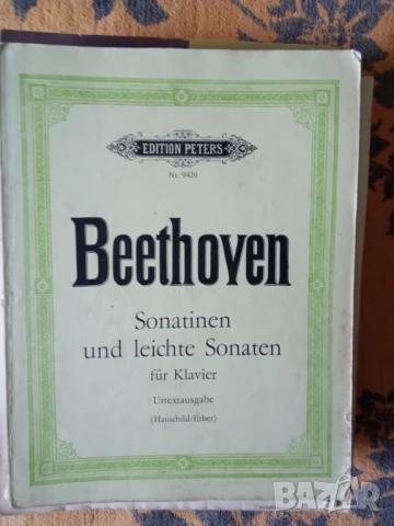 школи за пиано 2 част, снимка 8 - Специализирана литература - 50989286